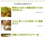 簡単おつまみ♪蒟蒻の照りマヨ★お弁当にも作り方3写真