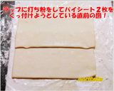 noritakaのビーフウェリントン＾＾作り方15写真