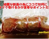 noritakaのビーフウェリントン＾＾作り方13写真