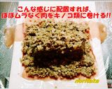 noritakaのビーフウェリントン＾＾作り方12写真