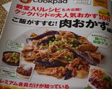 お酢でやわらか効果！むね蒸し鶏作り方13写真
