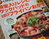 ◆●▲醤油マヨ味のベーコン餅◆●▲作り方6写真