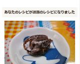 ココナッツオイル☆干し柿作り方10写真