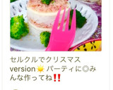 節約素材で簡単☆チーズの押し寿司作り方15写真