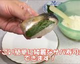 簡単!フライパンで焼き鯖寿司作り方7写真