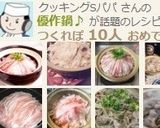 優作鍋♪作り方12写真