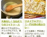リメイク★クリーミー門司港の焼きカレー作り方14写真