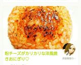粉チーズがカリカリな洋風焼きおにぎり♡作り方3写真