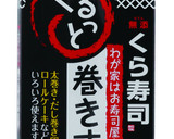 となりのサツキちゃん弁当巻き（恵方巻き）作り方12写真