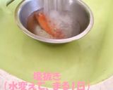 鮭とばの作り方【動画あり】簡単作り方5写真