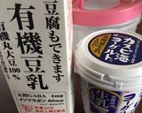 ヨーグルティア☆豆乳+カスピ海ヨーグルト作り方1写真