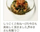 時短！えのき・ハム・ピーマンポン酢和え♬作り方7写真