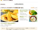 簡単豆乳スープ～♪作り方11写真