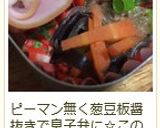 博多BARの味3★春雨ときくらげの中華風作り方7写真