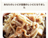 レンジで簡単♪エノキ＆油揚げの甘辛炒め煮作り方5写真