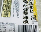 たこと昆布と舞茸と生姜の炊き込みご飯作り方4写真