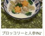 ☆里芋＆鶏肉☆粉チーズ入りミルクスープ作り方7写真