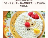 いちごのサンタさん簡単キャラケーキ☆作り方10写真