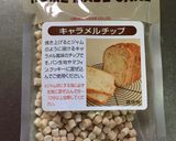 甘〜いキャラメルシナモンケーキ炊飯器作り方2写真