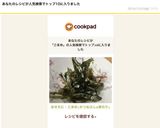 おせちに・ごまめ(かつおぶし&青のり)作り方7写真