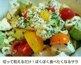 ＊塩豆腐とトマトのカップサラダ＊作り方4写真