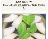 シャンパンで作る大人向きのほろ苦いゼリー作り方9写真