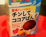 離乳食9ヶ月カミカミ期のブッシュドノエル作り方2写真