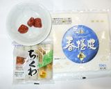 揚げ春巻き♪梅肉大葉ちくわで簡単作り方1写真