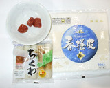 揚げ春巻き♪梅肉大葉ちくわで簡単作り方1写真