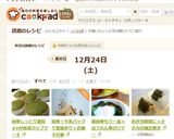 簡単しっとり濃厚★HM抹茶カップケーキ作り方9写真
