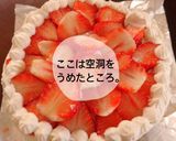 超簡単!45分でできるクリスマスケーキ!作り方4写真