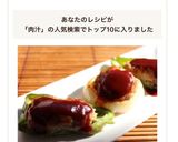 肉汁じゅわー♪ピーマンの肉詰め作り方15写真