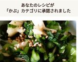 ポリ袋で蕪の葉と皮の漬物作り方7写真