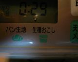 ホームベーカリーで美味しい生地作り！作り方5写真