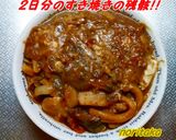 ２日連ドロwすき焼き残骸でサルべッタータ作り方1写真