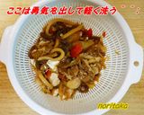 ２日連ドロwすき焼き残骸でサルべッタータ作り方2写真