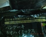 誰でも美味しく簡単クリスマスパンケーキ♪作り方4写真