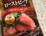 ローストビーフをフライパンで作り方1写真