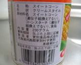あいちゃんの[簡単ほかほかコーンスープ]作り方1写真