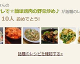 焼肉のタレで☆簡単鶏肉の野菜炒め♪作り方6写真