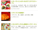 とろ〜り☆じゃがいものクリスマススープ☆作り方17写真