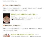 百円シフォンで♥節約ブッシュドノエル作り方12写真