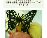 個包装チョコで簡単！スィーツのチョコ飾り作り方11写真