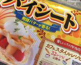 簡単！美味しい！アップルパイ！作り方1写真