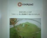 乳清 de ホットレモネード作り方4写真