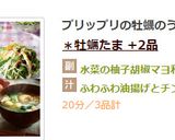 ＊牡蠣たま作り方7写真