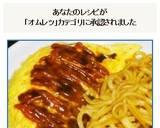 昭和のオムレツ：ご飯のおかずやおつまみに作り方13写真
