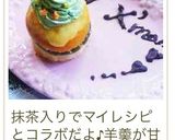 パンにスイーツにドリンクに☆塩クリーム☆作り方23写真