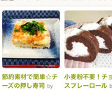 節約素材で簡単☆チーズの押し寿司作り方16写真
