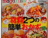 おもてなしにも＊簡単！アクアパッツア作り方22写真
